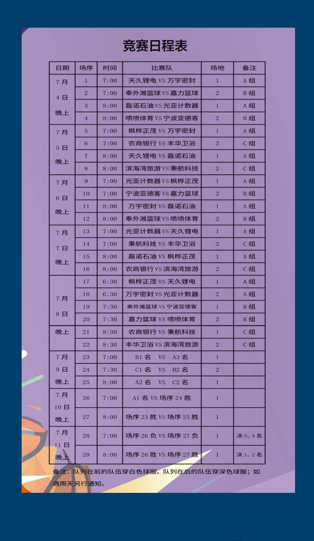 云体育入口关于国际比赛日浙江队调整名单以备德国杯，完成体检环节打磨，球迷炸锅，训练强度明显提升的信息